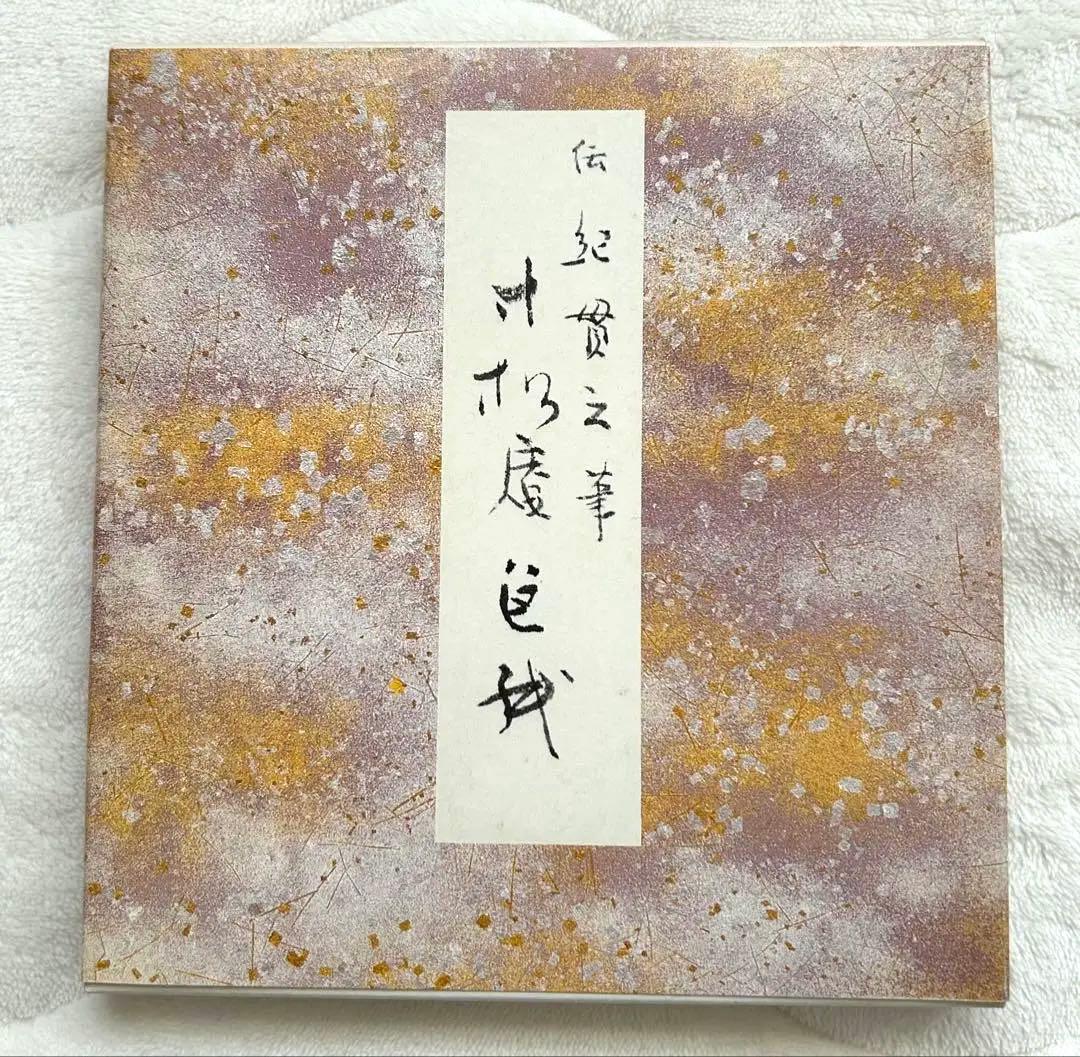 原色かな手本1~10(10冊セット)