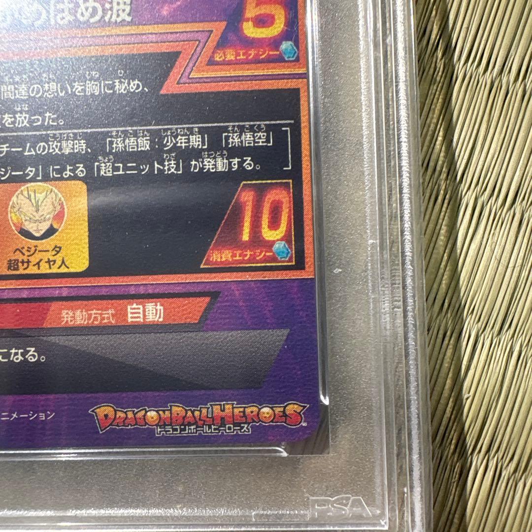 値下げ！ドラゴンボールヒーローズpsa10 H2-16 孫悟飯:少年期