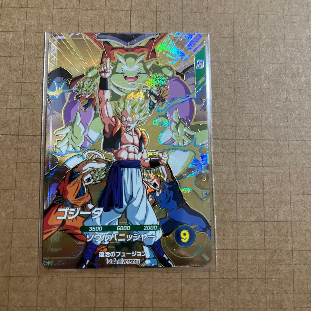 ドラゴンボールダイバーズ SDV7-054 トランクスゼノ SEC ベジット