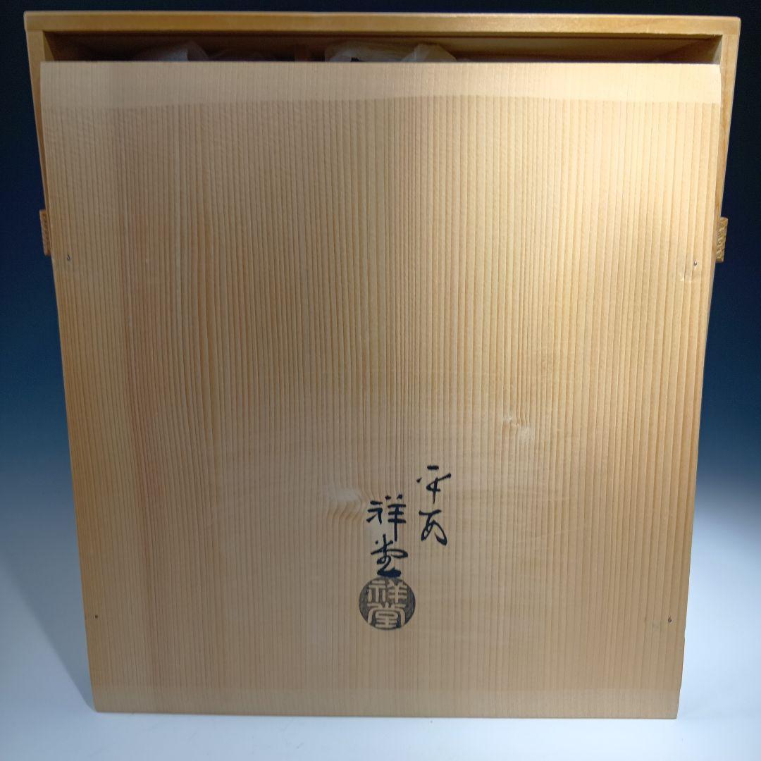 茶道具　手塚祥堂　高麗青磁皆具一式　 美品　共箱