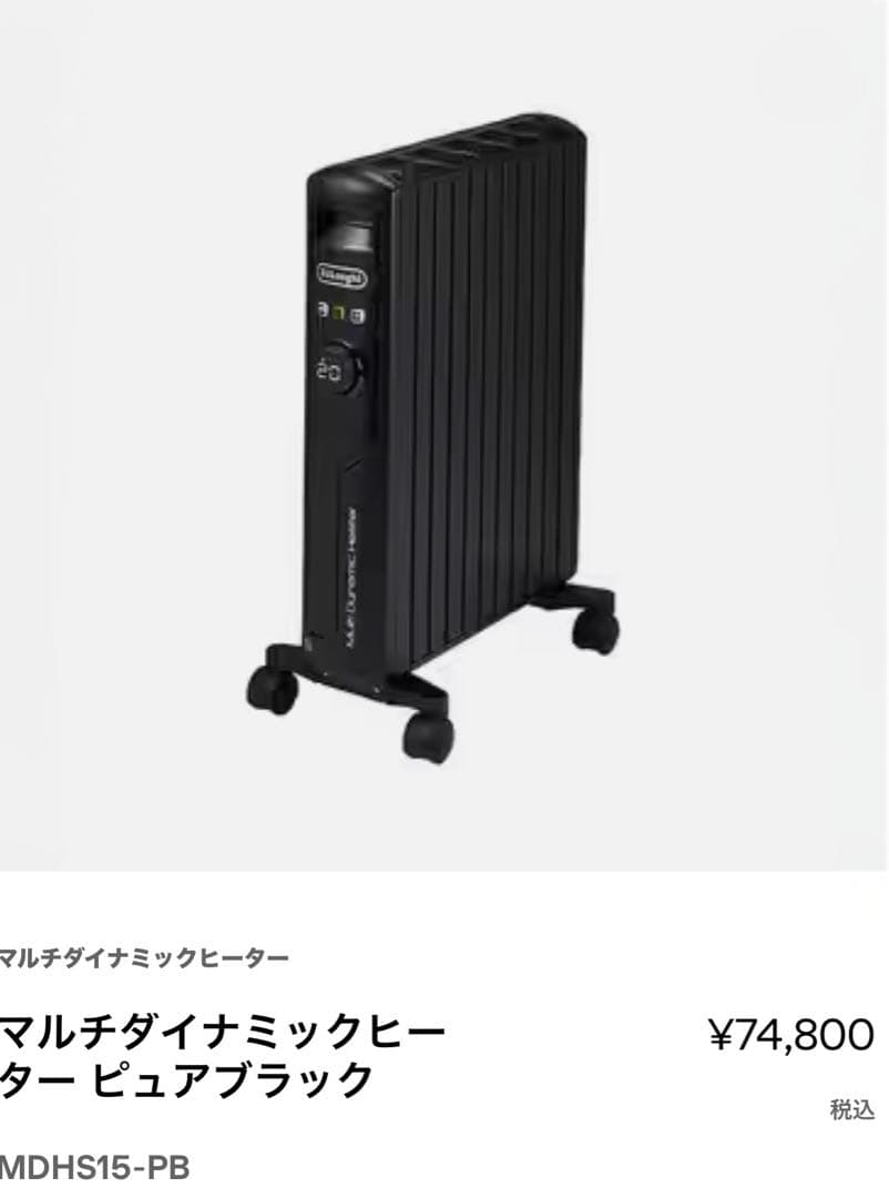 De'Longhi デロンギ デロンギダイナミックヒーター　MDHS15-PB