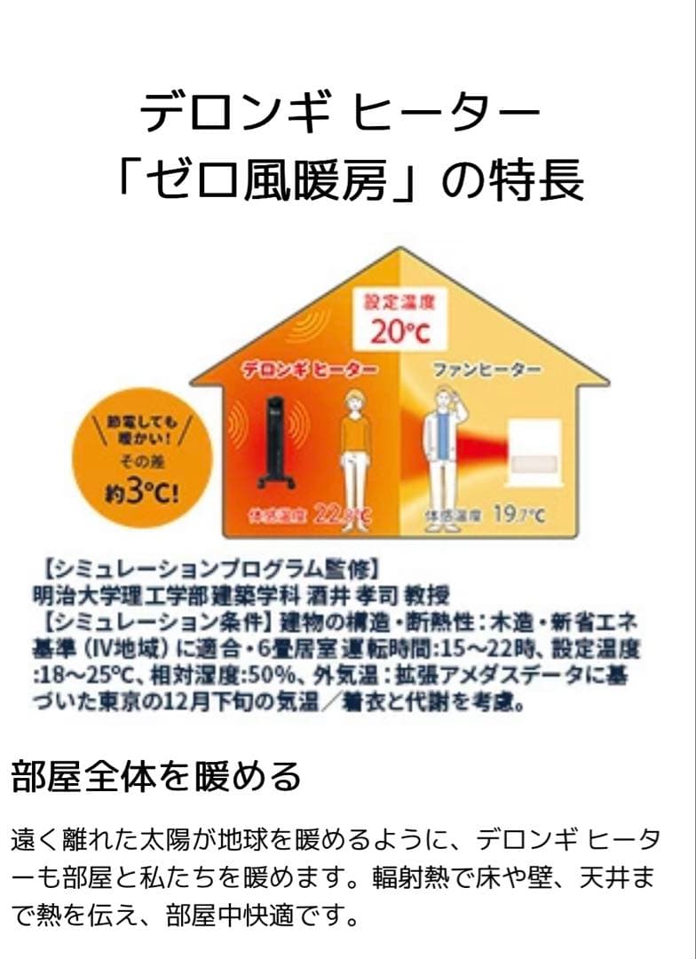 De'Longhi デロンギ デロンギダイナミックヒーター　MDHS15-PB