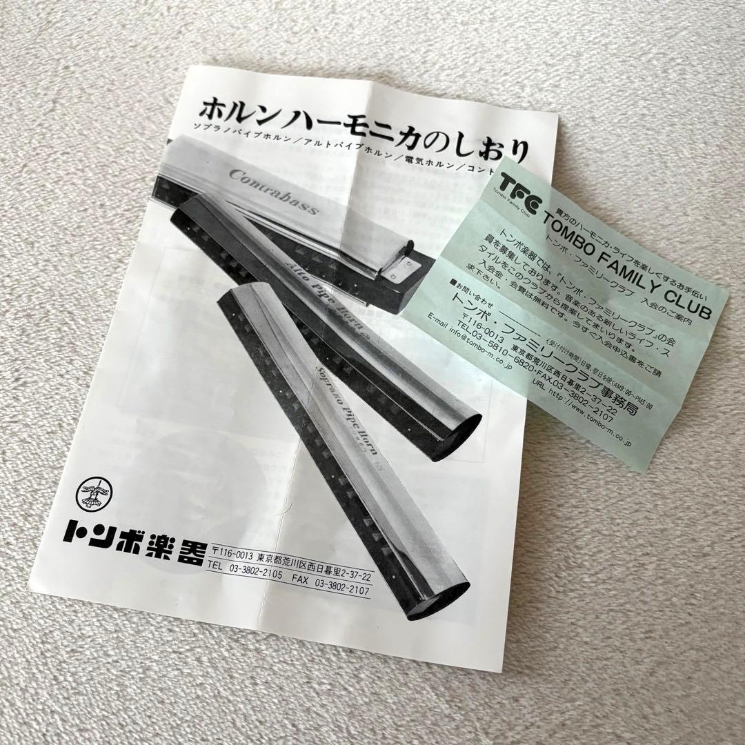 【TOMBO】Dragon-Fly Harmonica Contrabass