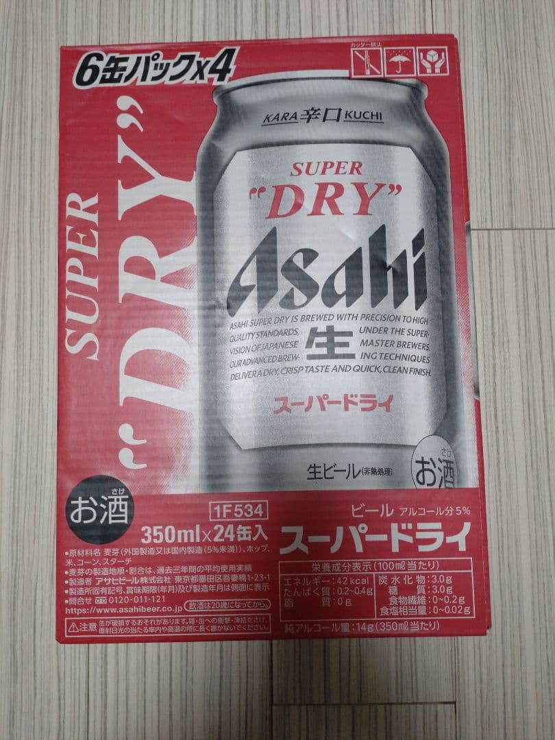 アサヒ スーパードライ 350ml×24缶