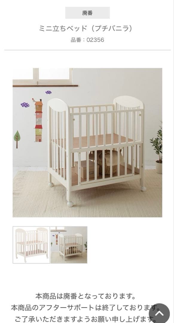 ponpon11⭐︎カトージ⭐︎ベビーベッドミニ　プチバニラ