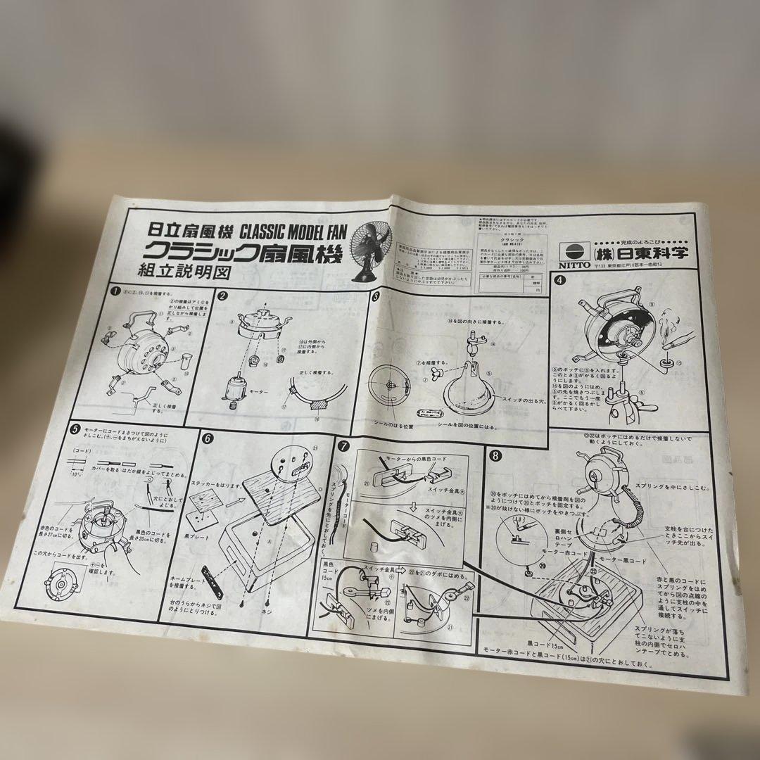 昭和初期 日立扇風機模型｜1/3 CLASSIC MODEL FAN.Ln452
