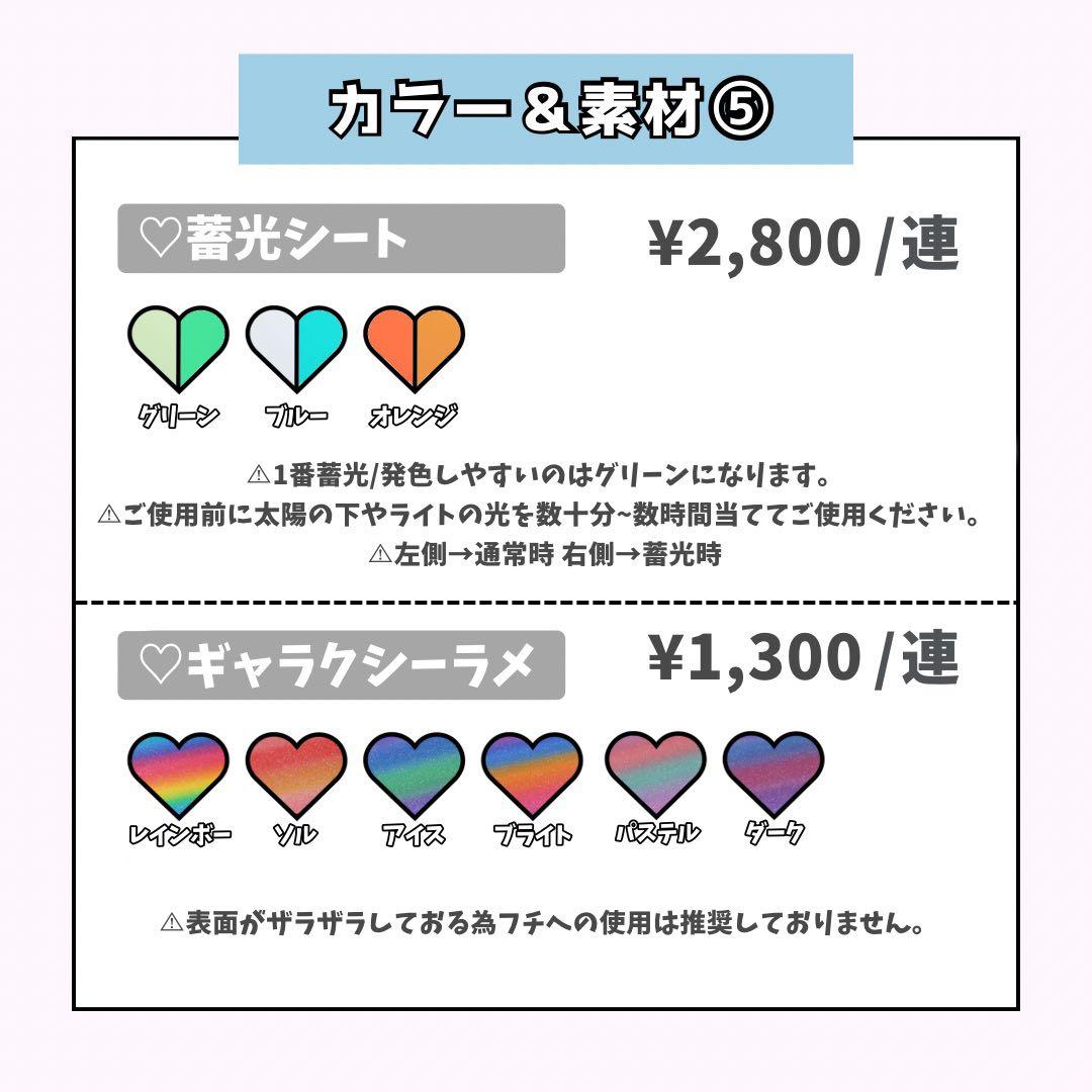 Rinページ♡ネームボード うちわ文字 連結文字パネル オーダー