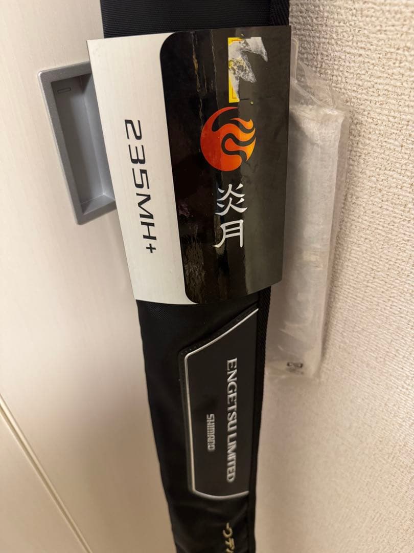 炎月　リミテッド　一つテンヤマダイ 235MH+