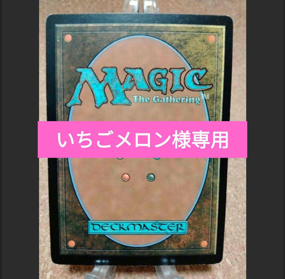 【いちごメロン】MTGシングルカードおまとめ18枚