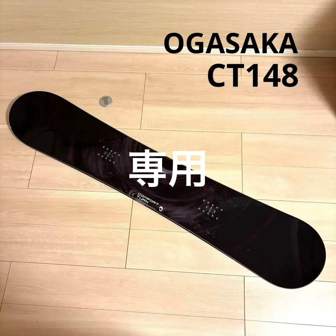 【次回発送2/7】 オガサカCT 148 16-17モデル