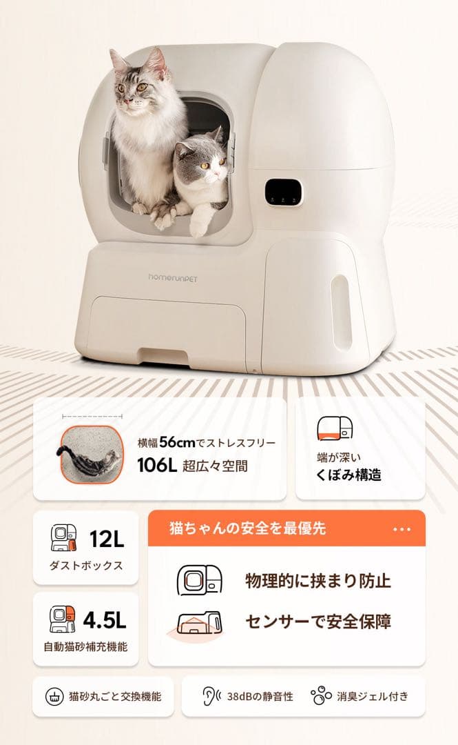 【美品】runPET Loobo Max 全自動猫トイレ