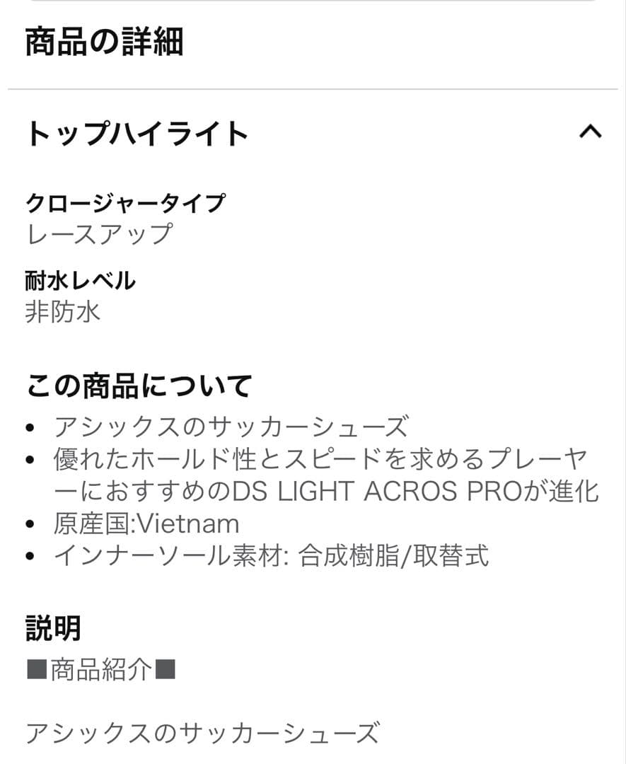 asics サッカースパイク　DS LIGHT ACROS PRO3 27cm