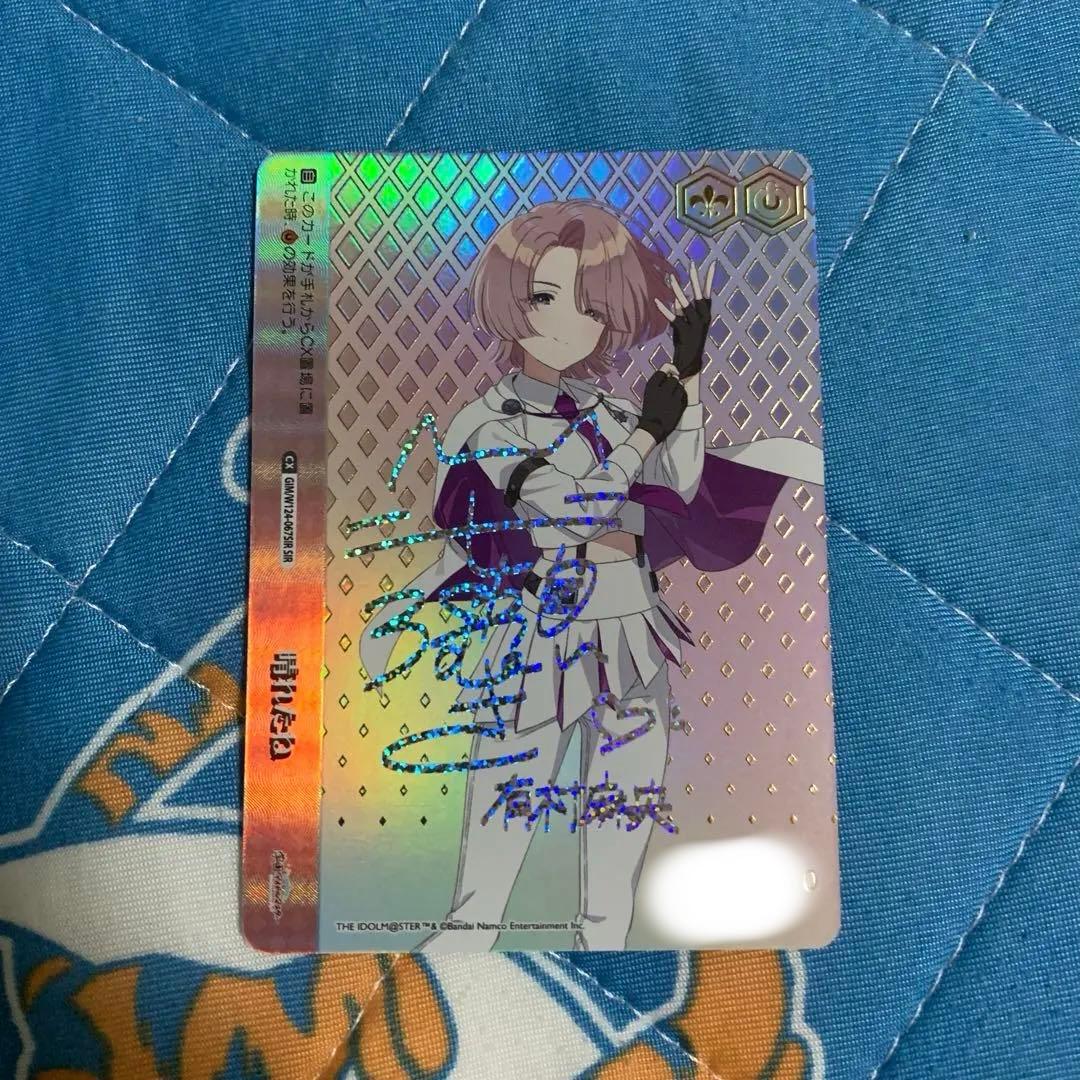 ヴァイス 学園アイドルマスター SIR 晴れたね 有村 麻央 シリアル