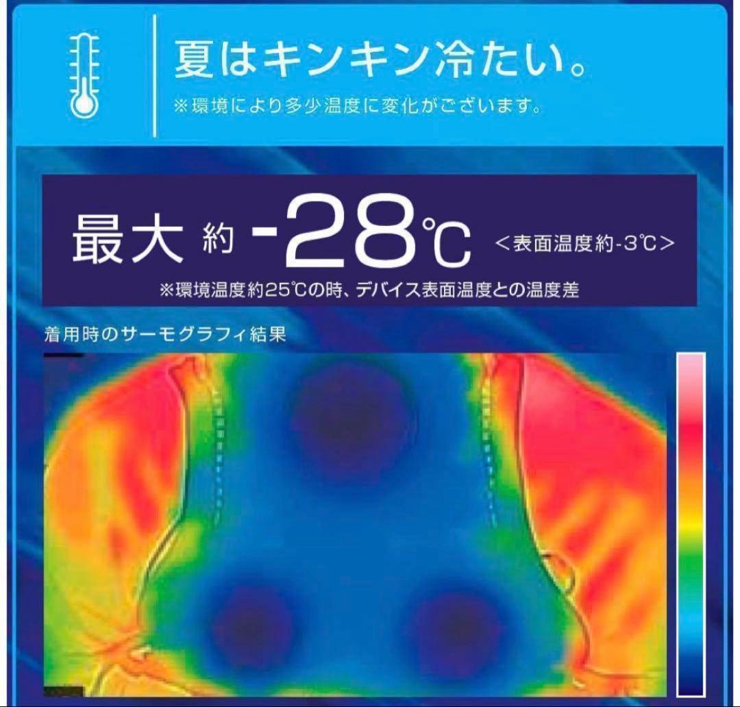 [新品-未使用] WindCore ICE×HEATER 冷暖房服 PRo