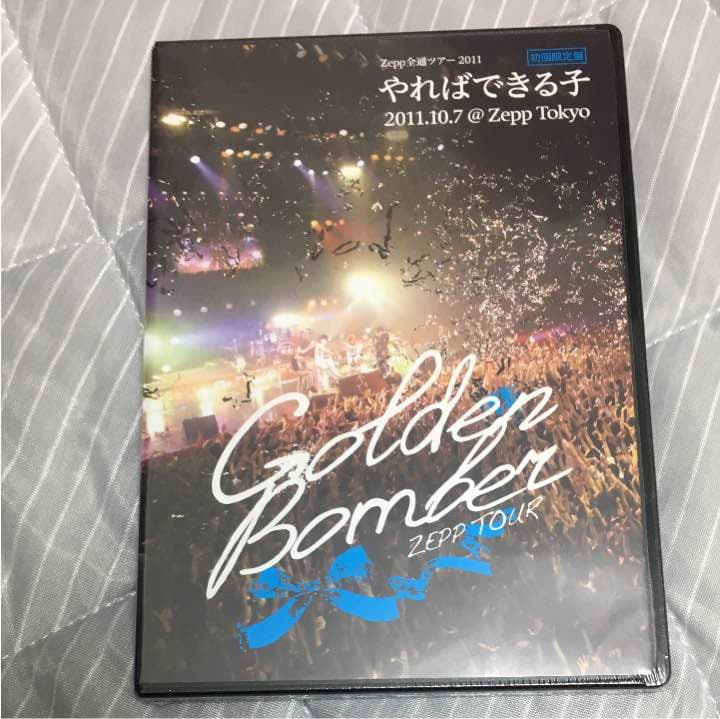 大幅値下げ！【超貴重】ゴールデンボンバー やればできる子！5枚セット新品未開封