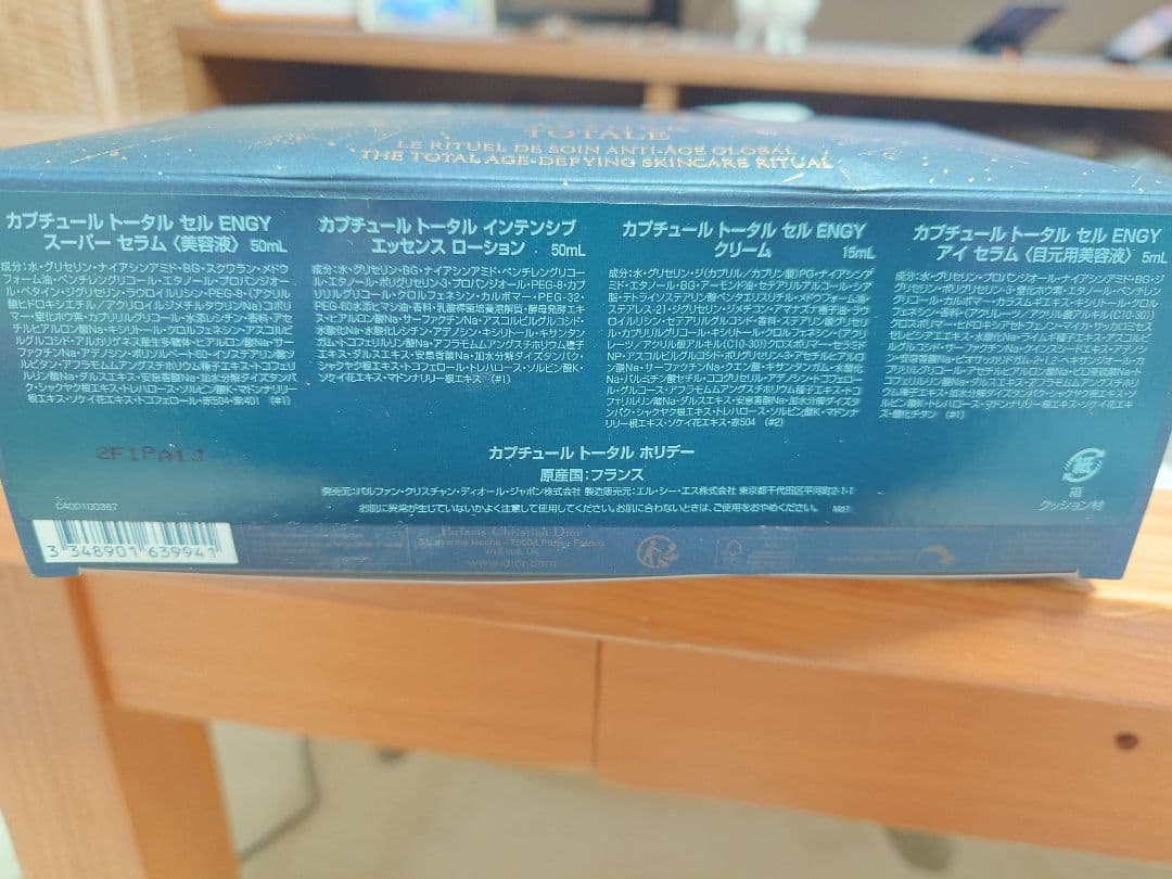 ディオール Dior カプチュール ホリデーコフレ