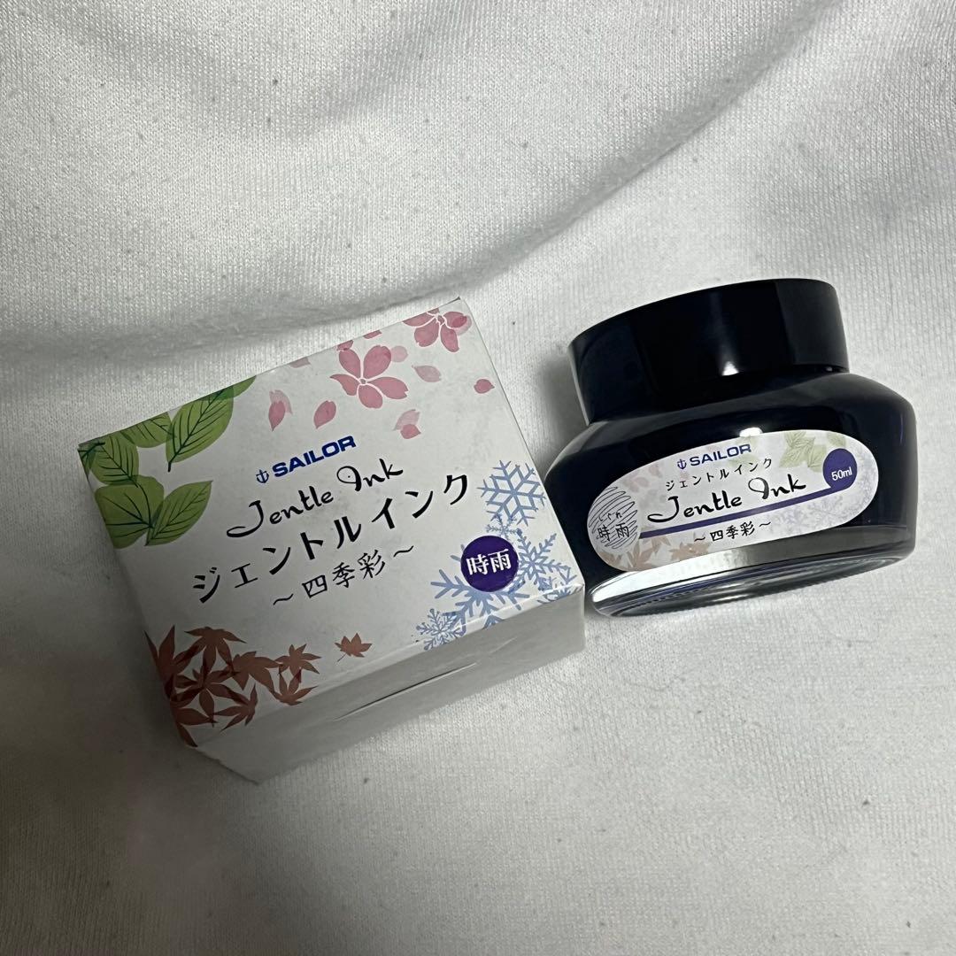 セーラー万年筆 ボトルインク 四季彩 セット