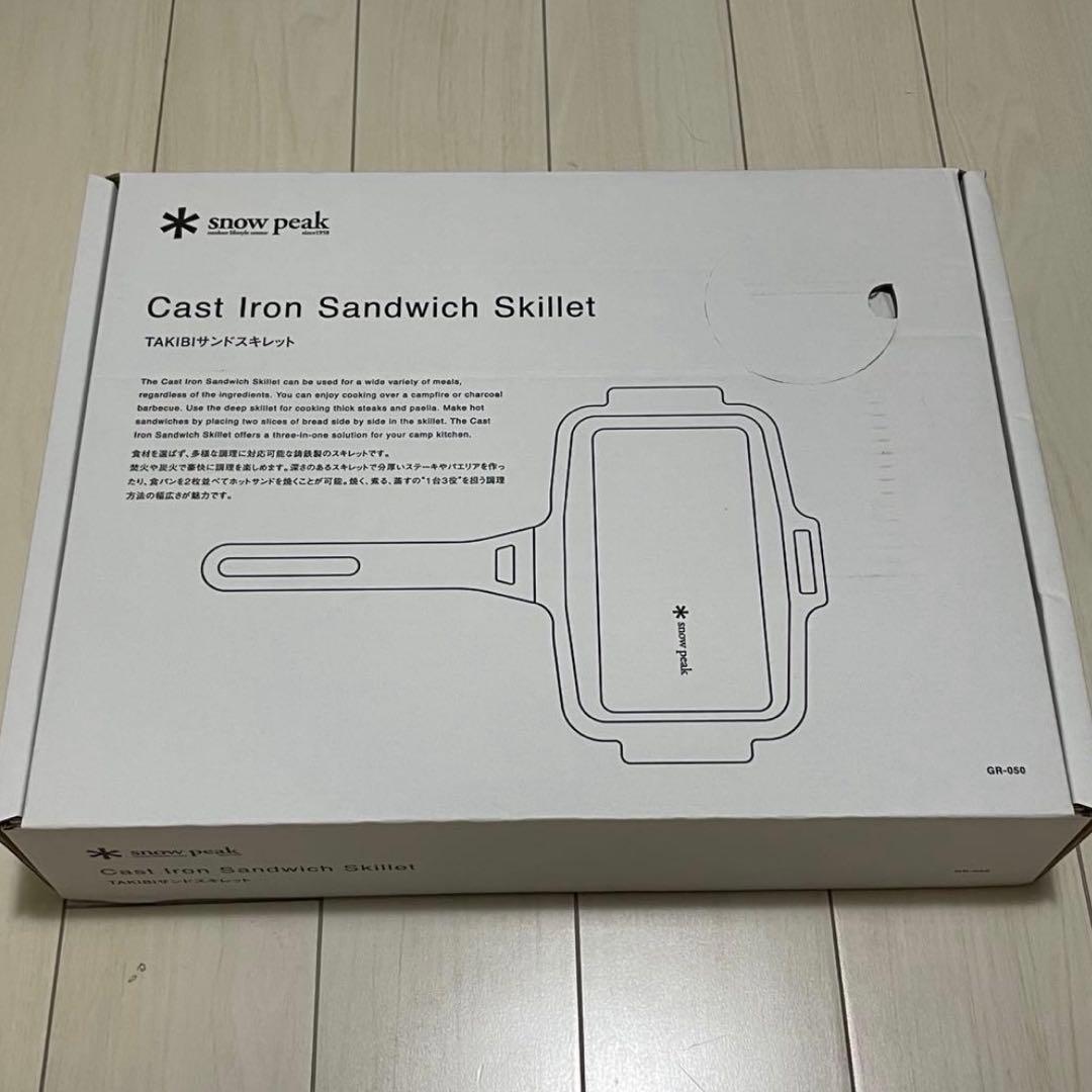 【スノーピーク】TAKIBIサンド スキレット GR-050