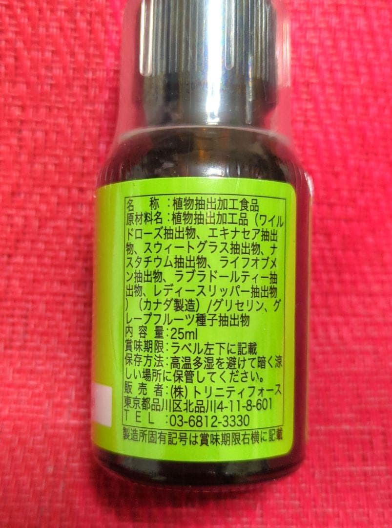 【専用】リカバリー（回復）《DTWフラワーエッセンス》フォーミュラ　他