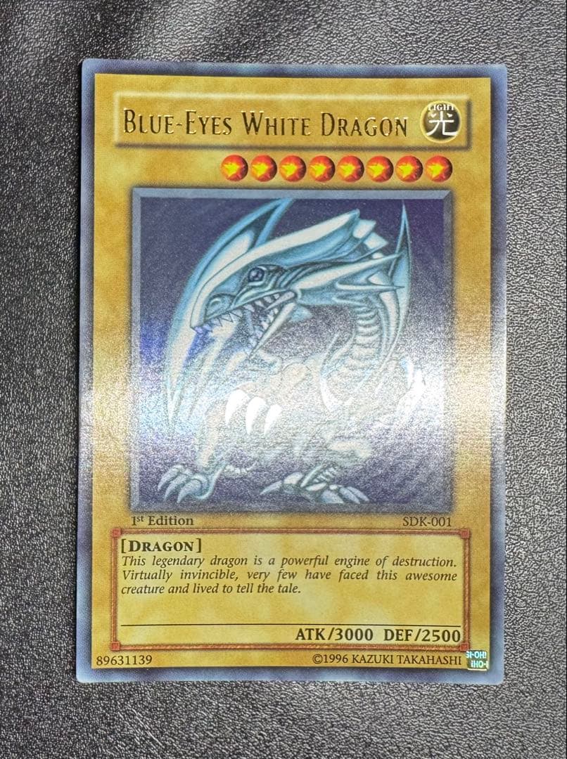 【1st 旧アジア版/SDK-001】 ブルーアイズホワイトドラゴン/ウルトラ