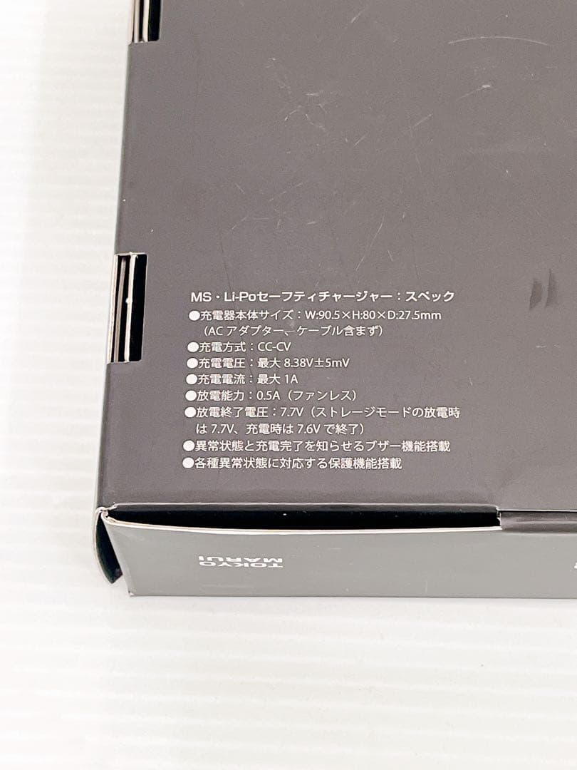 たい焼き様 東京マルイ MS Li-Po セーフティチャージャー