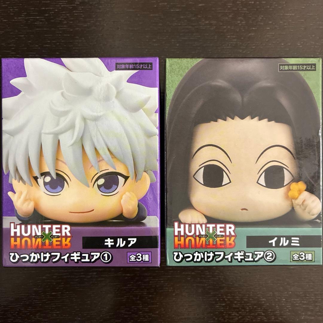 ハンターハンター キルア イルミ ひっかけ フィギュア セット