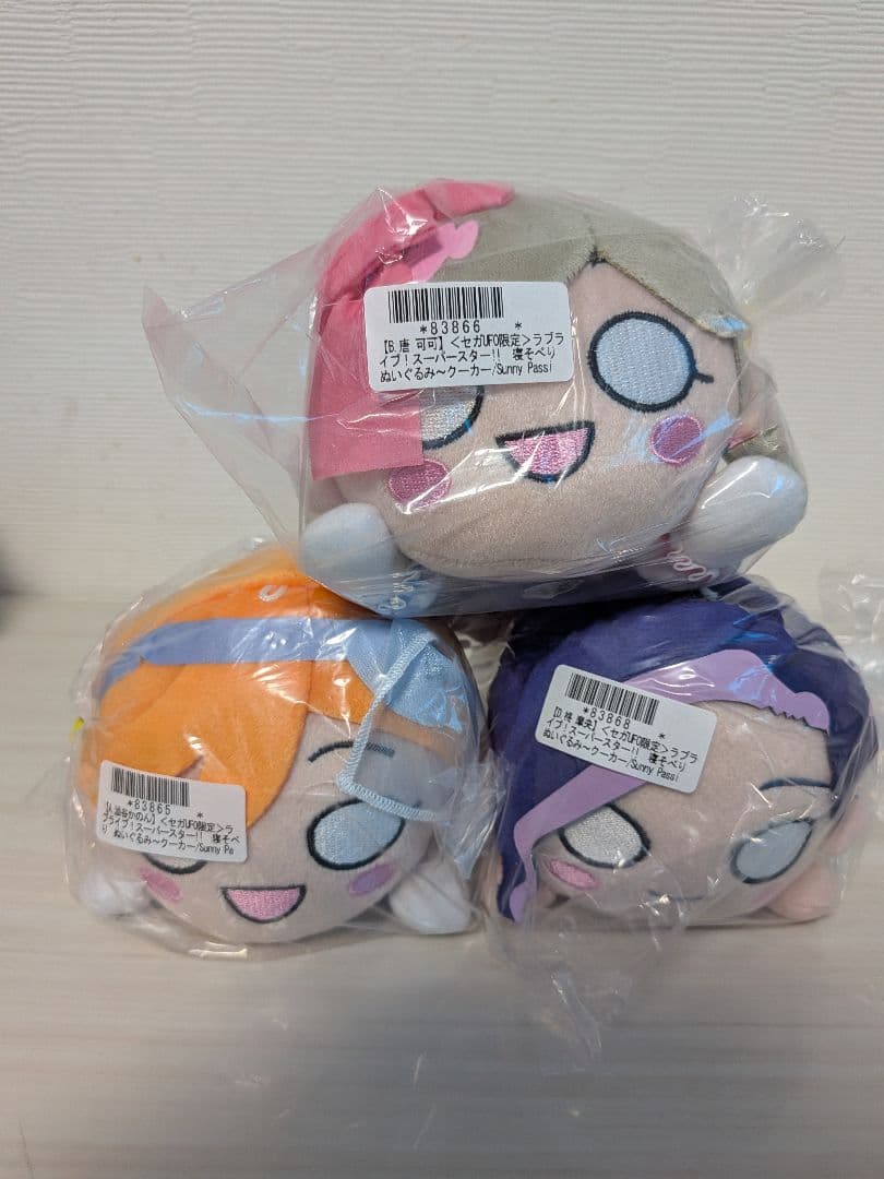 セガUFO限定　ラブライブ　寝そべりぬいぐるみ　〜クーカー　３種セット
