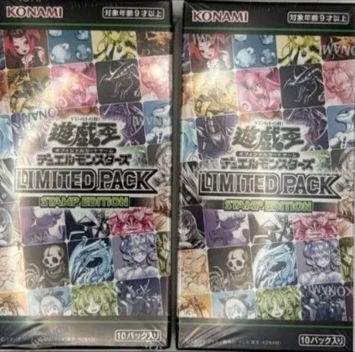 遊戯王　リミテッドパック　スタンプエディション　2BOX