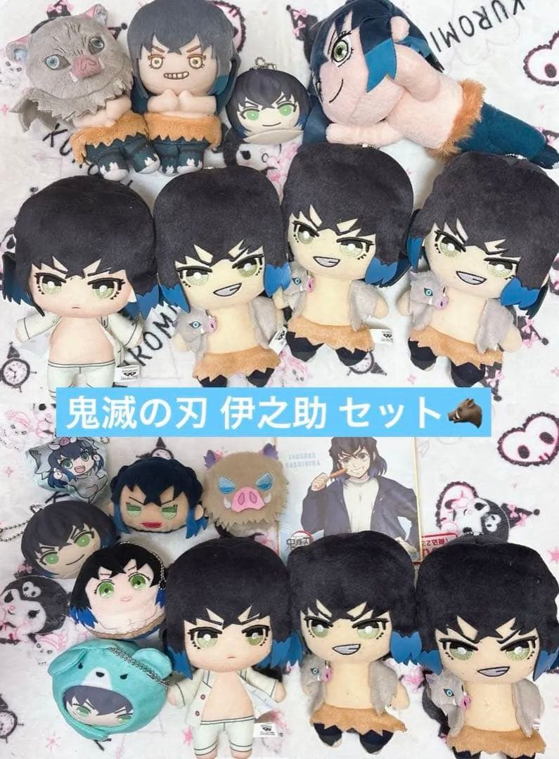 鬼滅の刃 伊之助 ぬいぐるみ セット