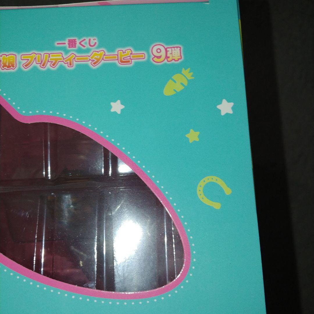 BANDAI ウマ娘 プリティーダービー アグネスタキオン 9弾　新品未開封