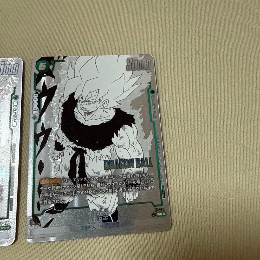 孫悟空　プロモ　3枚セット　フュージョンワールド