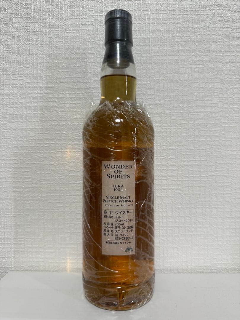 ジュラ 1994 27年 ワンダーオブスピリッツ T&T TOYAMA