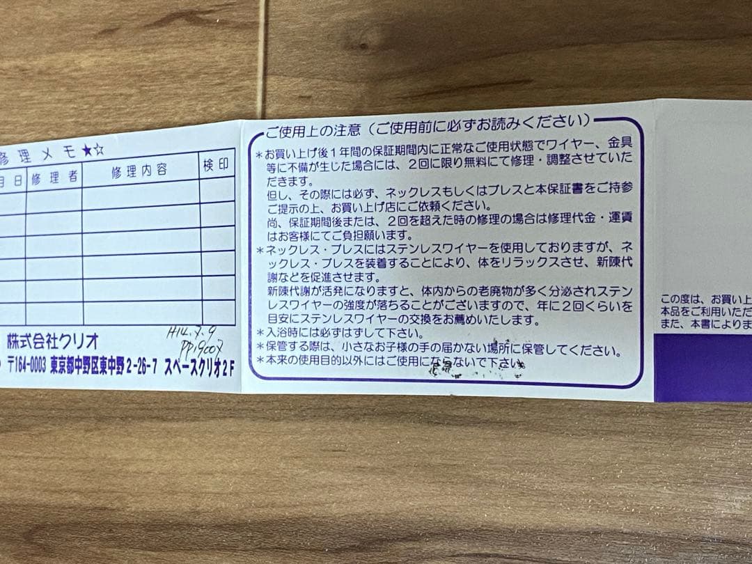 CHRIO クリオ スーパーネックレス フローライト 天然石 SN 65㎝