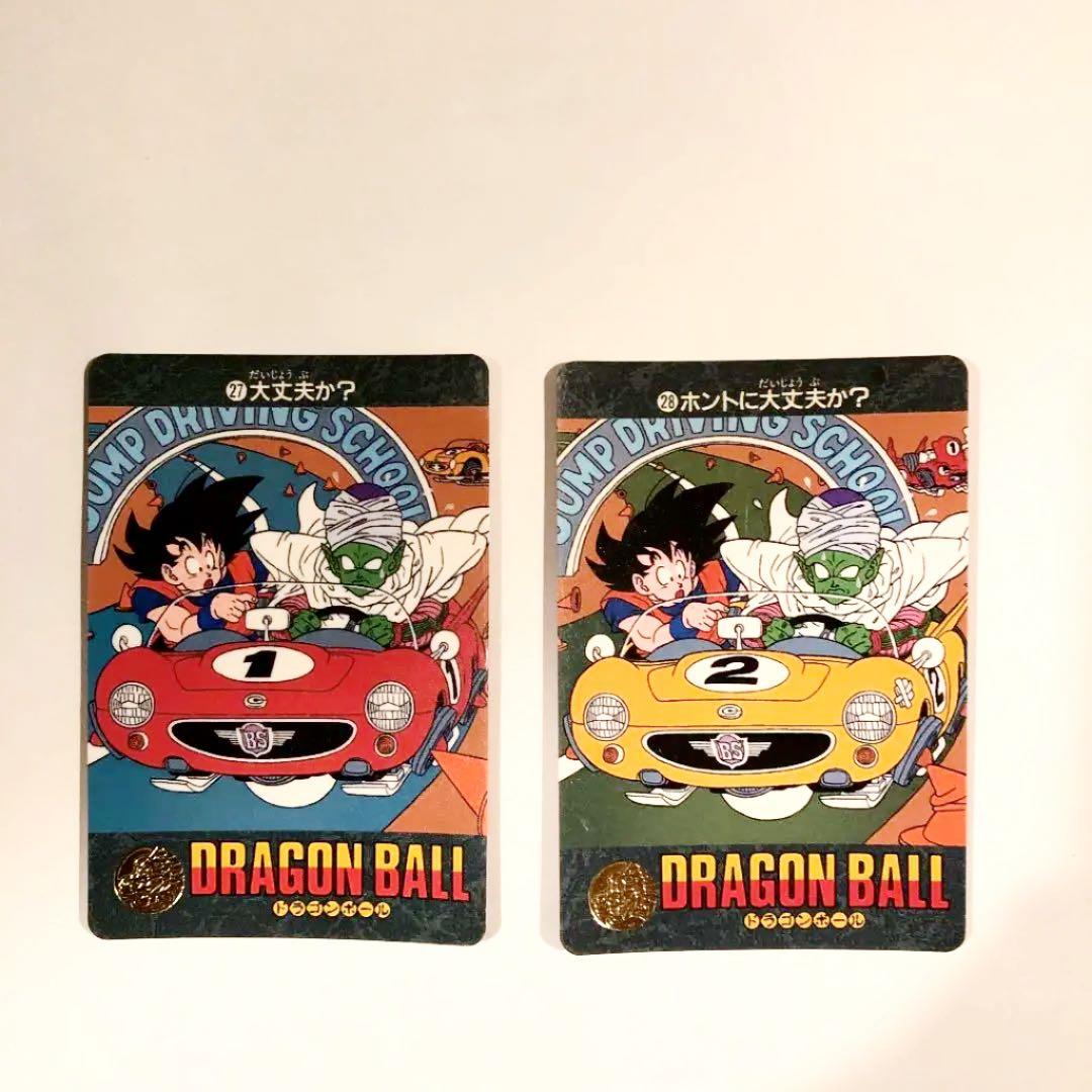 ドラゴンボールカード 悟空&ピッコロ 運転！！