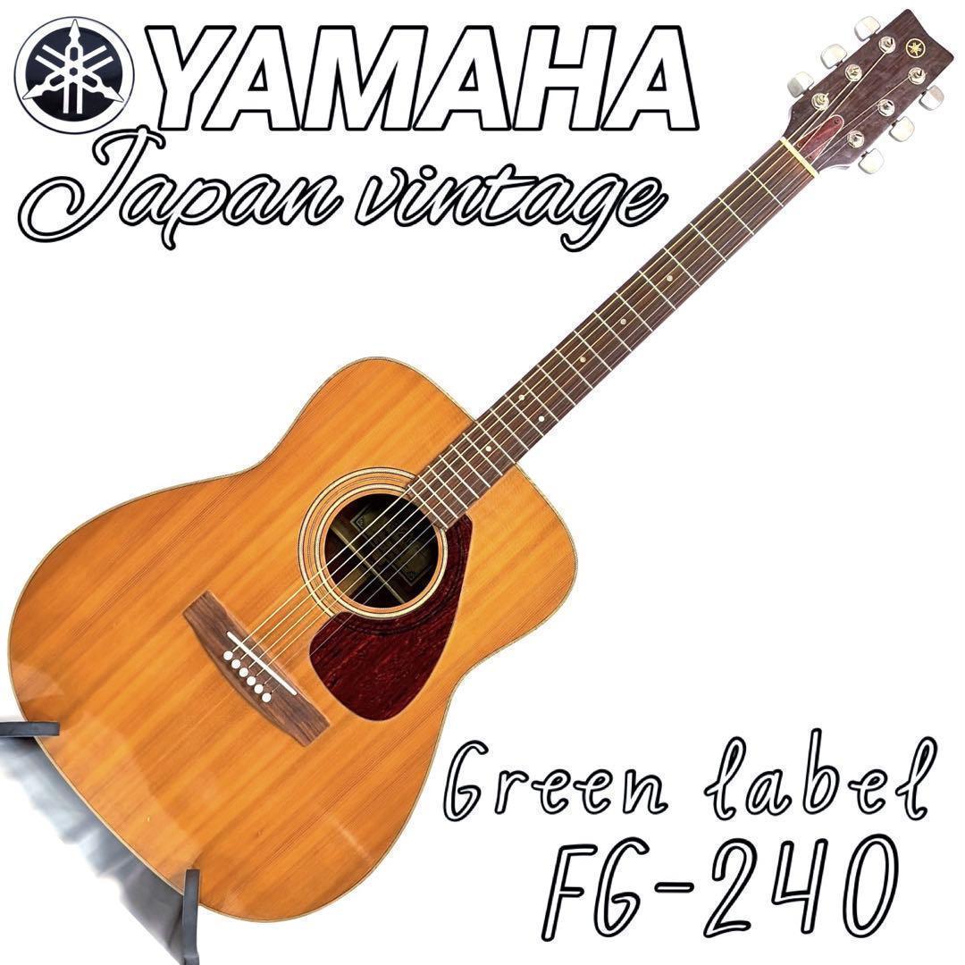 YAMAHA JAPAN vintage FG-240 グリーンラベル