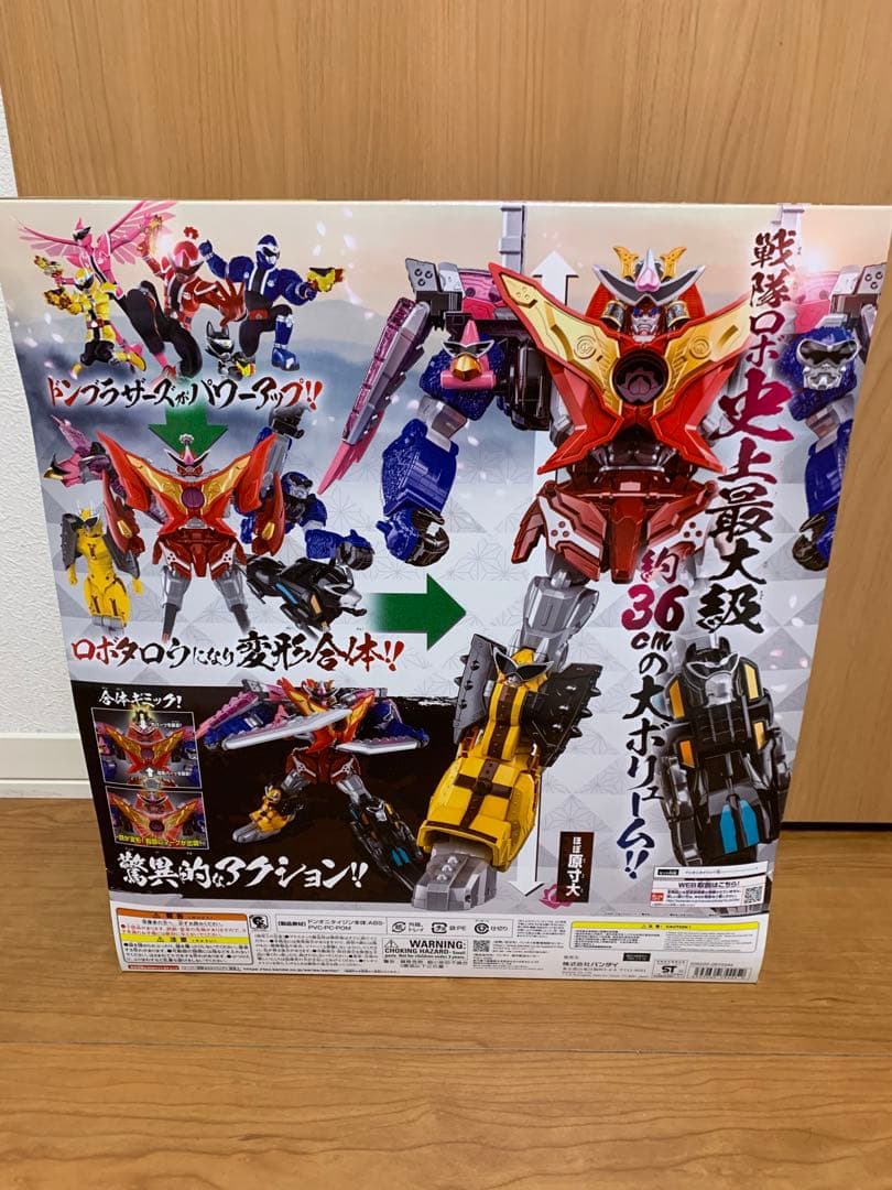 新品未開封　暴太郎戦隊ドンブラザーズ DXドンオニタイジン他　4体セット