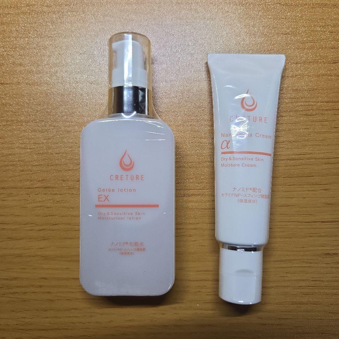 【新品未開封】 クレチュール ローション&クリーム セット