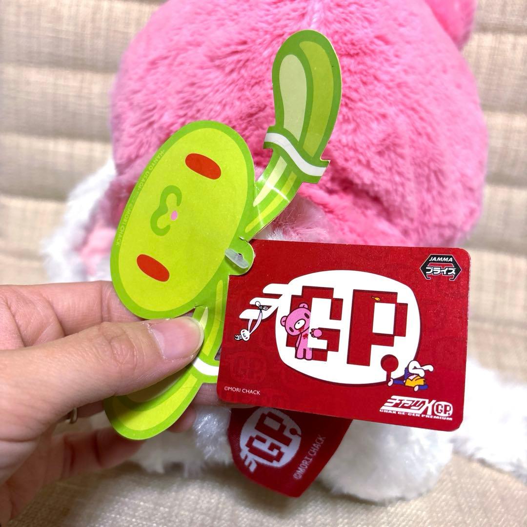 タグ有　チャックスGP 祝グルーミー&汎用うさぎ　ぬいぐるみ　全2種