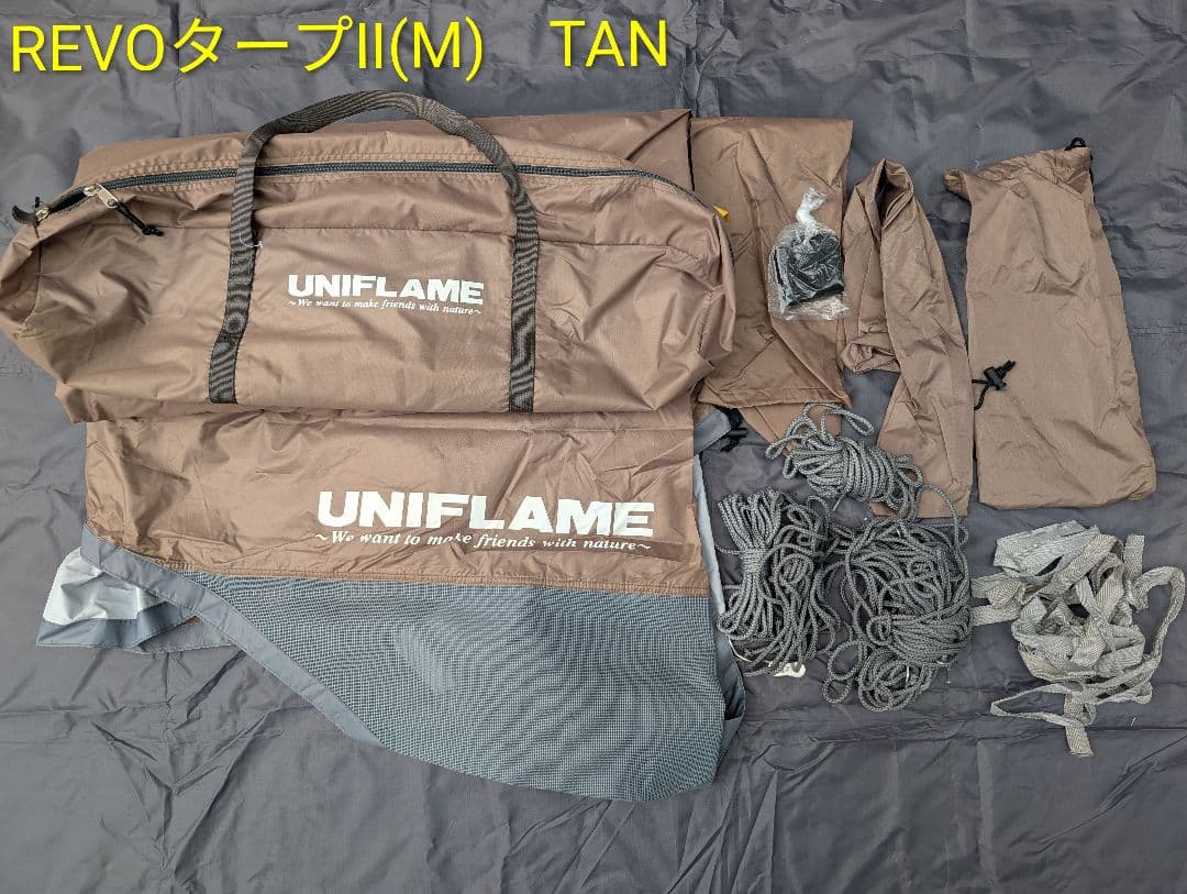 ユニフレームREVOコンプリートセット1/2