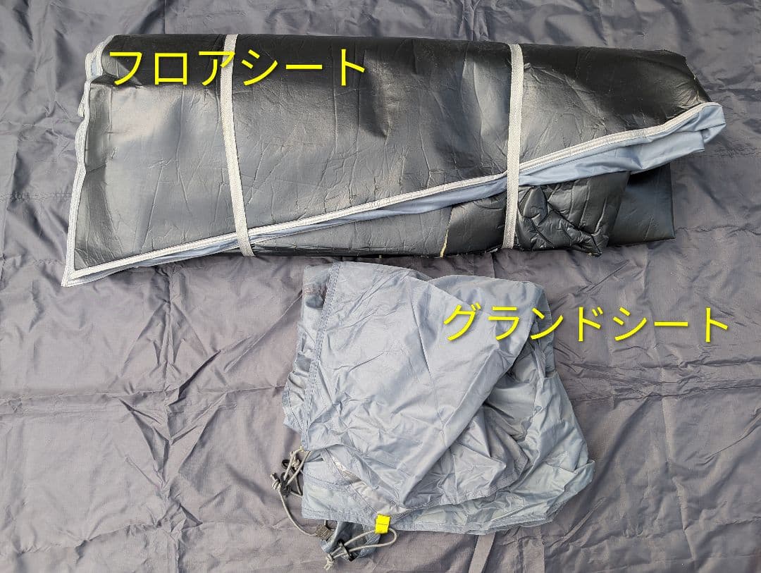 ユニフレームREVOコンプリートセット1/2