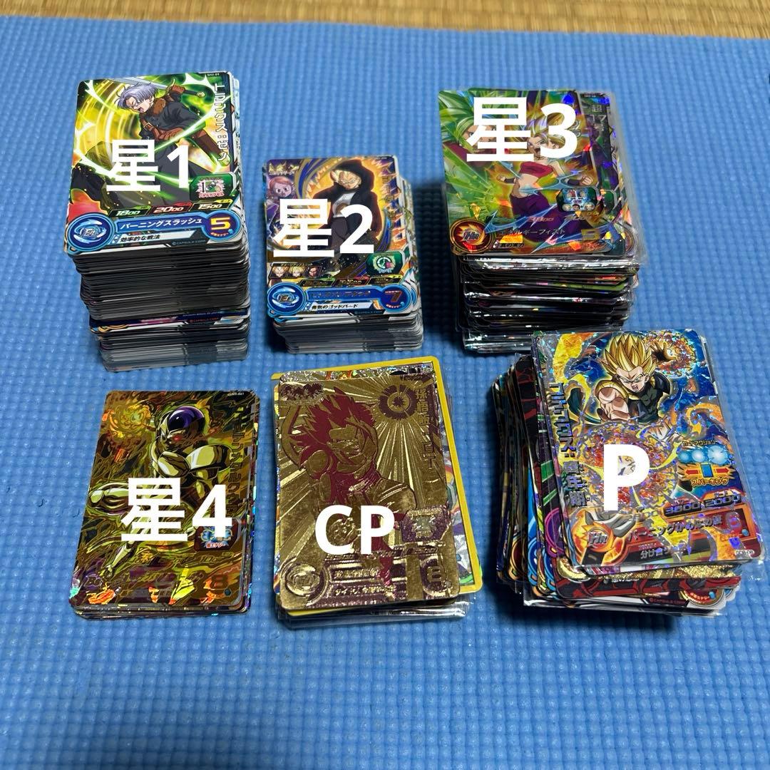 スーパードラゴンボールヒーローズ　まとめ売り