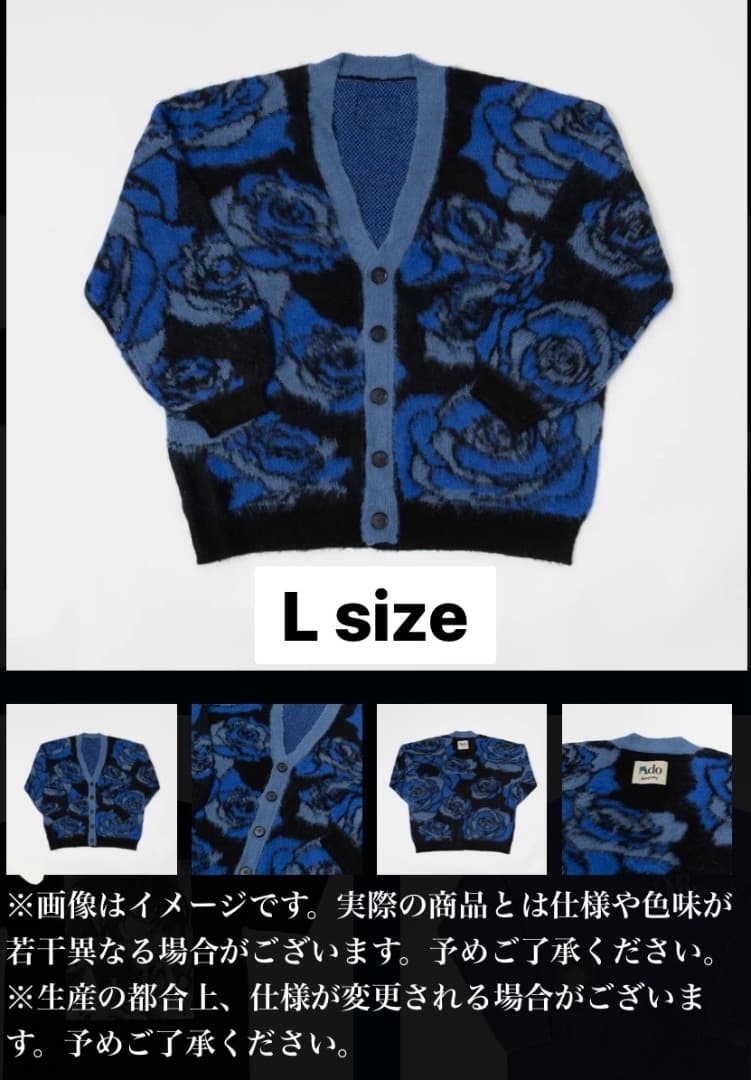 Adotomy カーディガン　Lサイズ