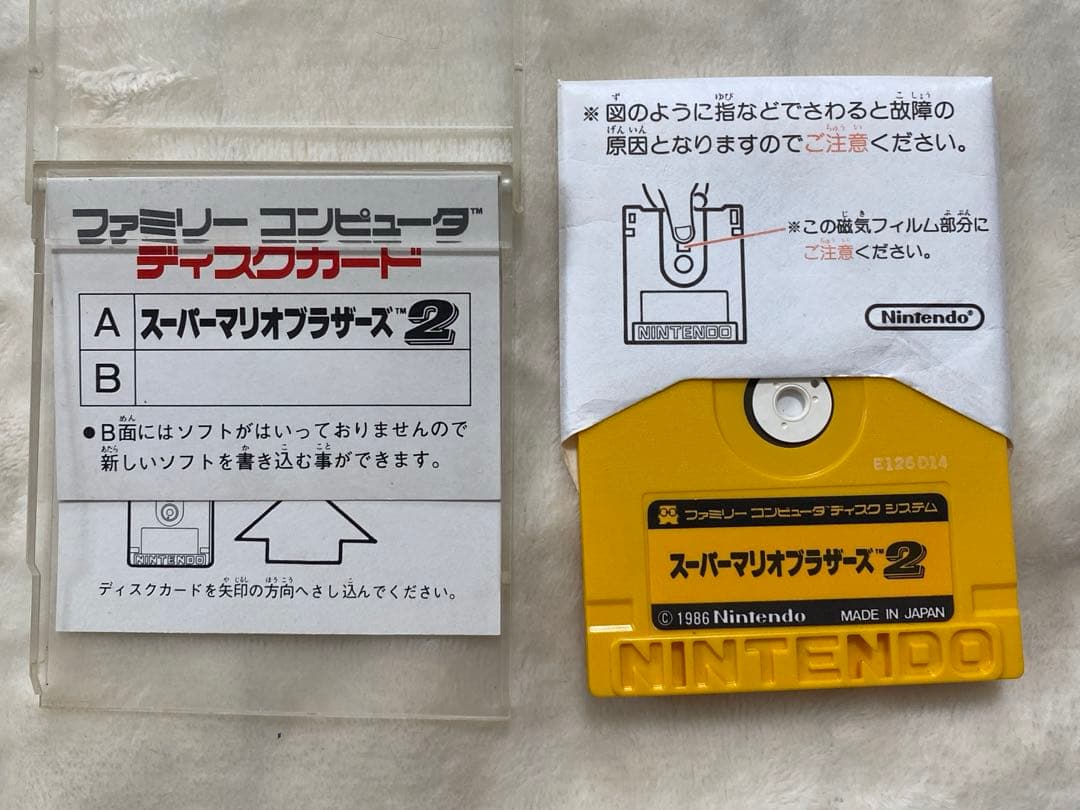 ファミリーコンピュータディスクカード（スーパーマリオブラザーズ2）取扱説明書付き