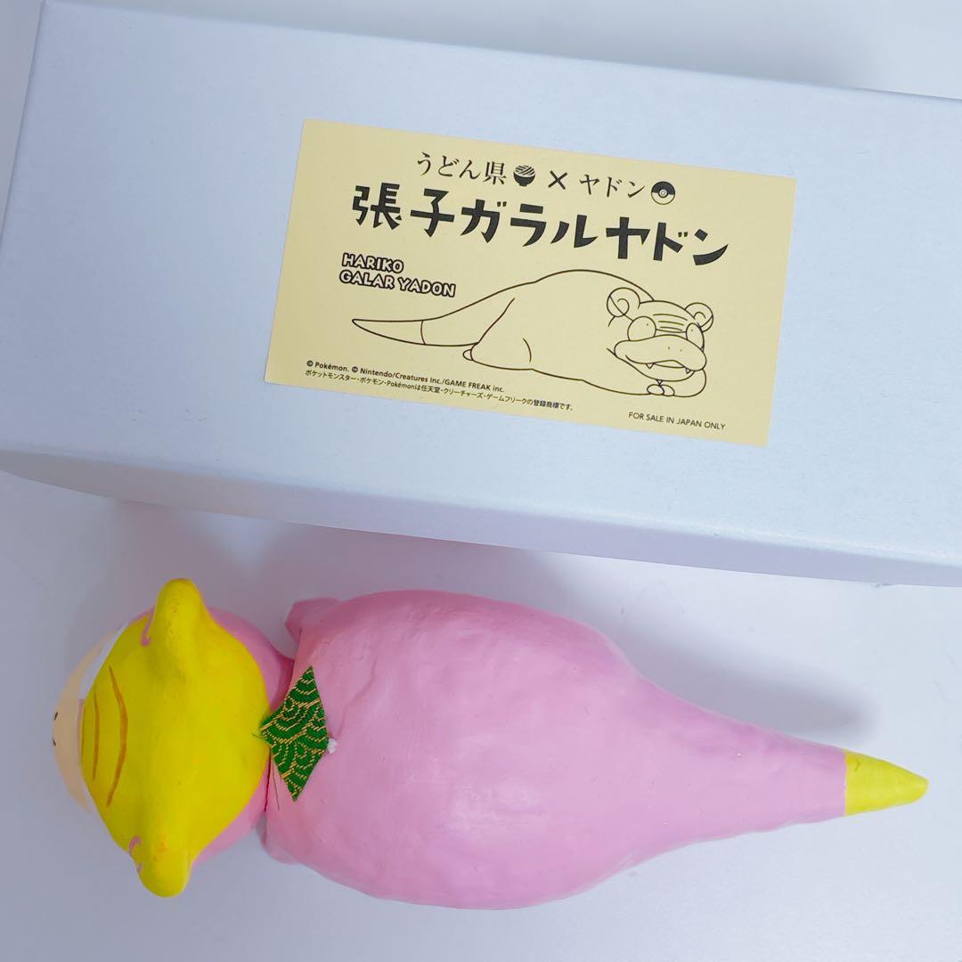 【希少品】ポケモン　Pokémon 張子ガラルヤドン　ポケカ