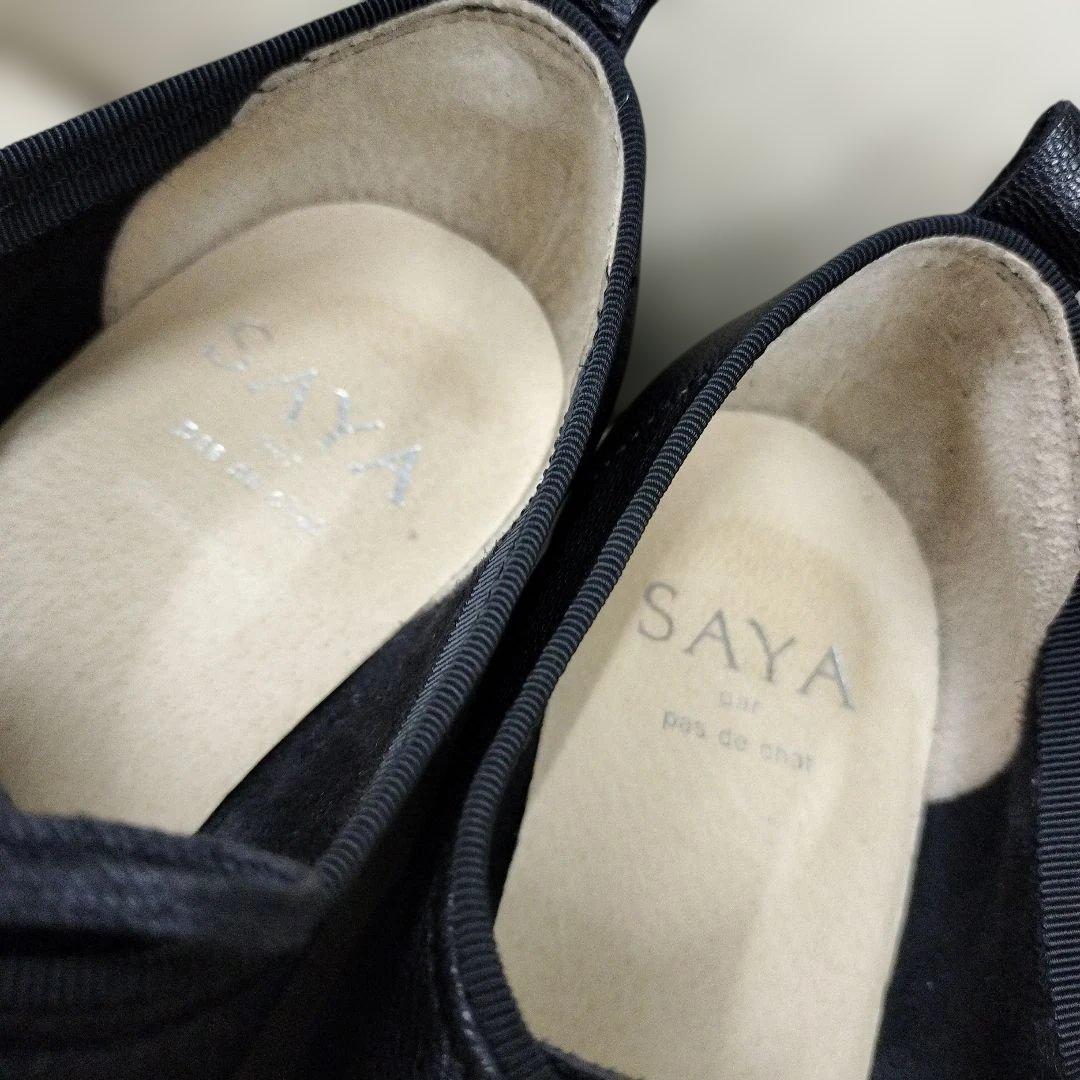 SAYA サヤ　ボロネーゼ製法レースアップシューズ　　ソフトレザー　　美品