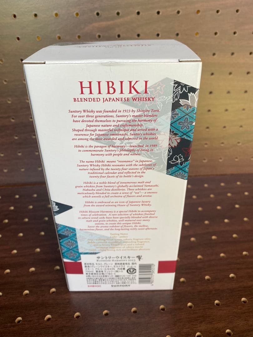 ウイスキー HIBIKI BOURBON HARMONY2023