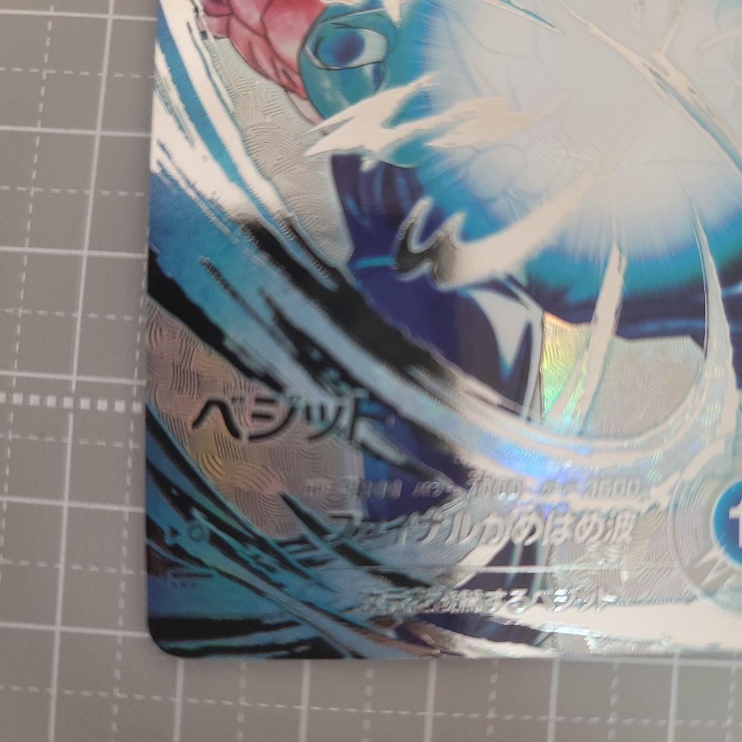 SDV7-sec パラレルベジット