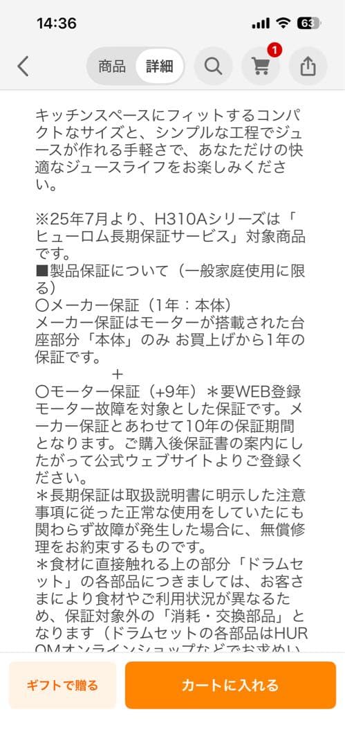 Hurom Slow Juicer H310A ベージュ