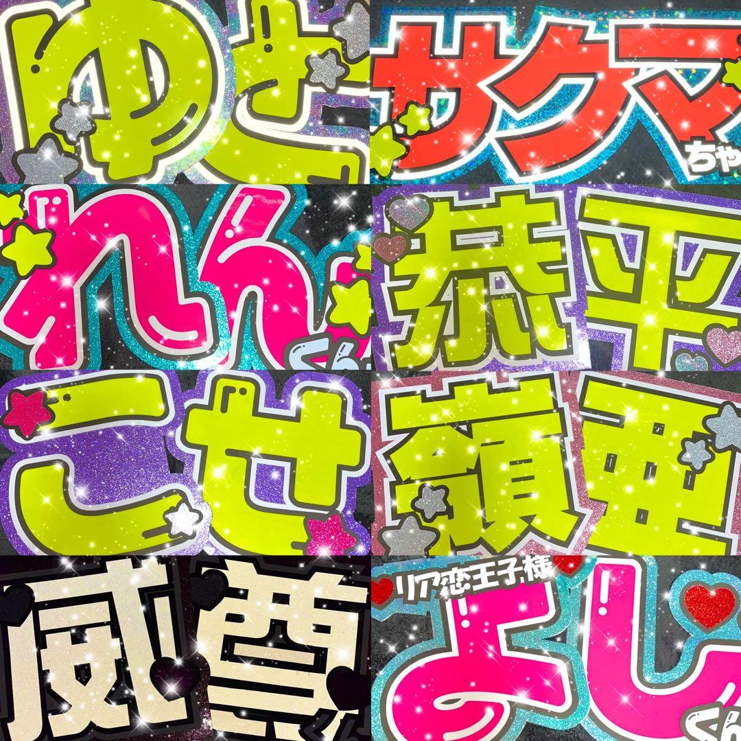 うちわ屋さん　うちわ文字　連結可能　LDH JO1 INI アイドル　韓国　など
