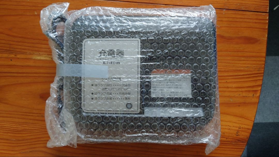 ヤマハ電動自転車　充電器